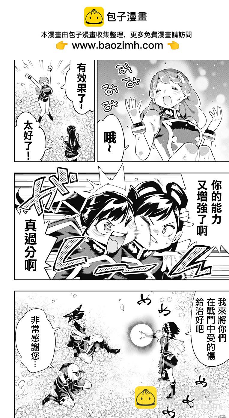 第109话1