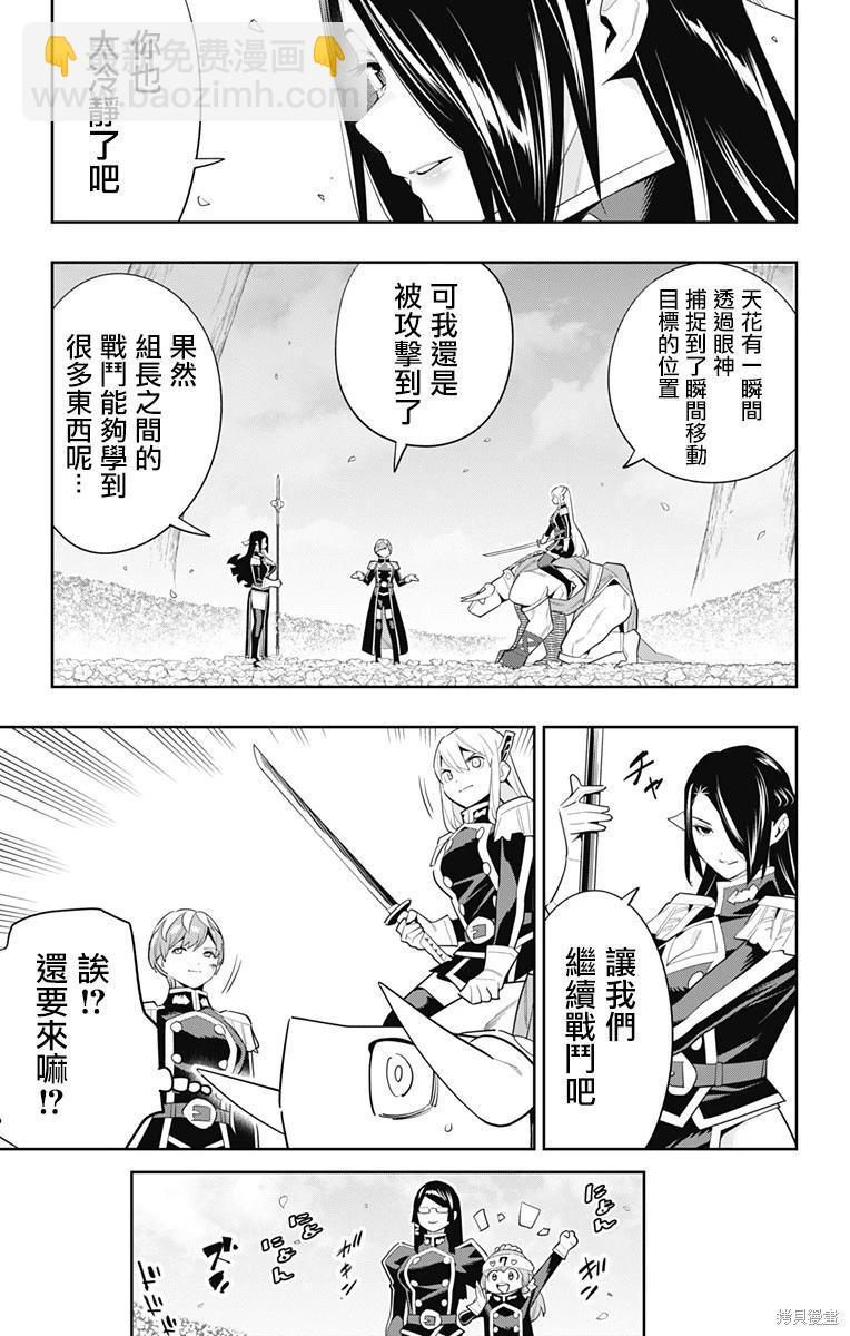 第109话10