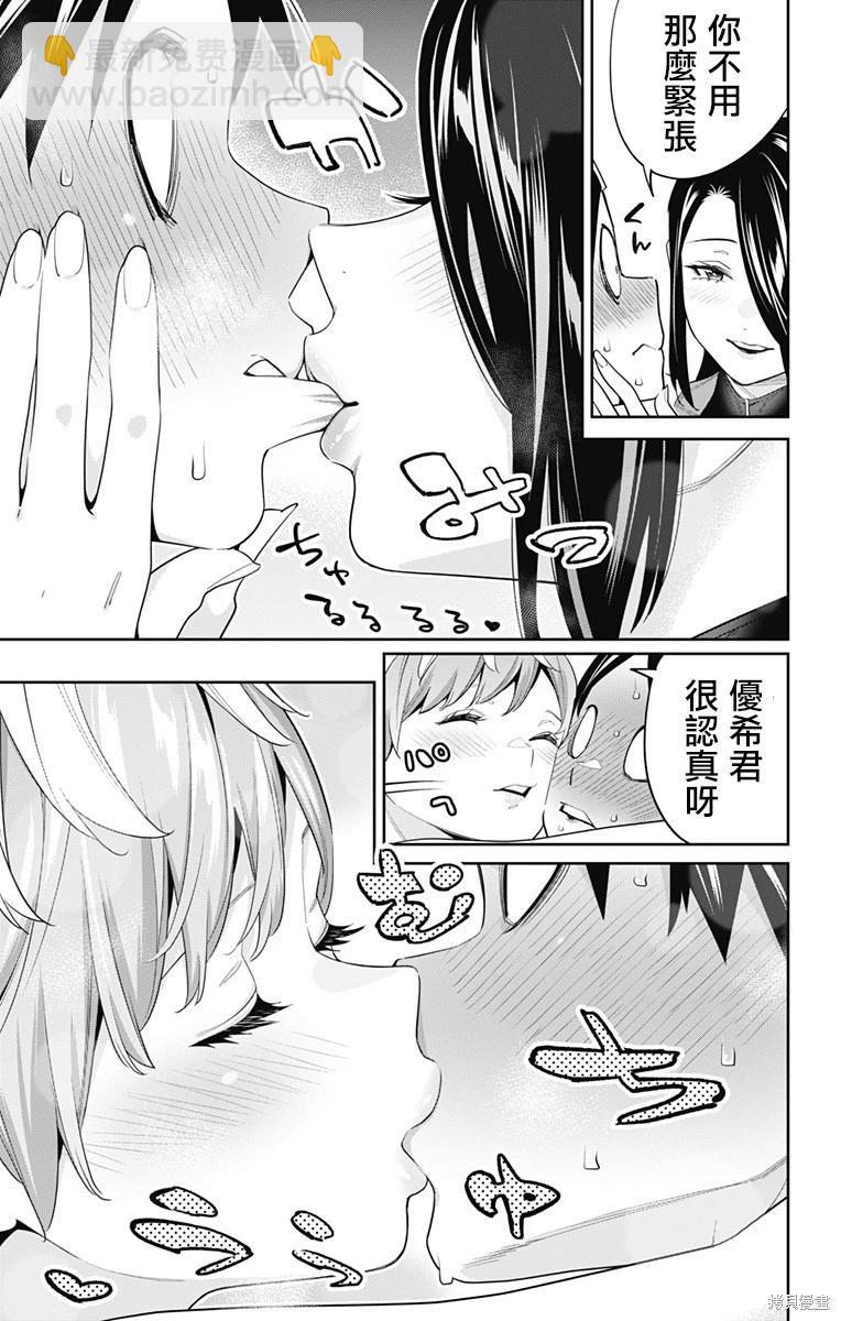 第109话14