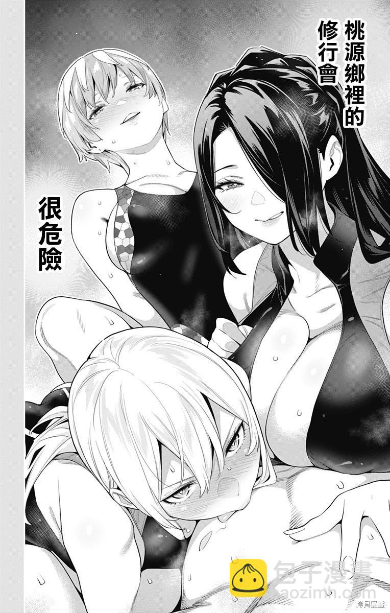 第109话19