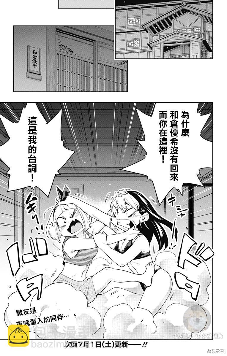 第109话20