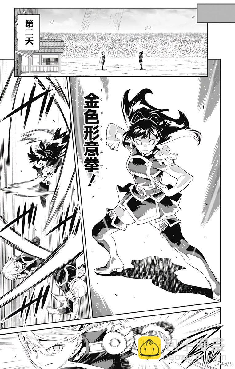 第110话10
