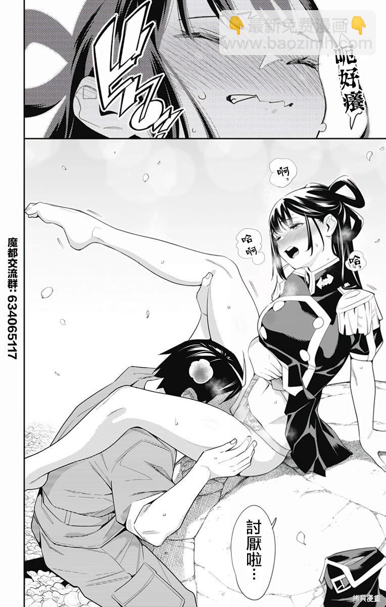 第110话17