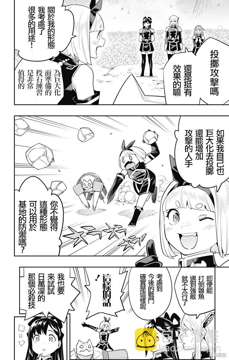 第110话3