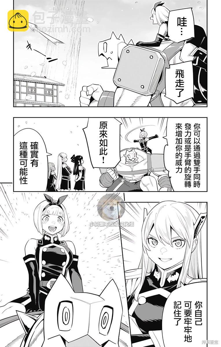 第110话6