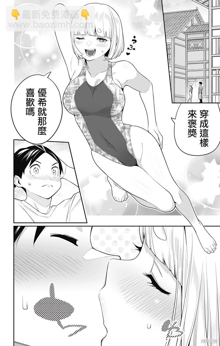 第110话7