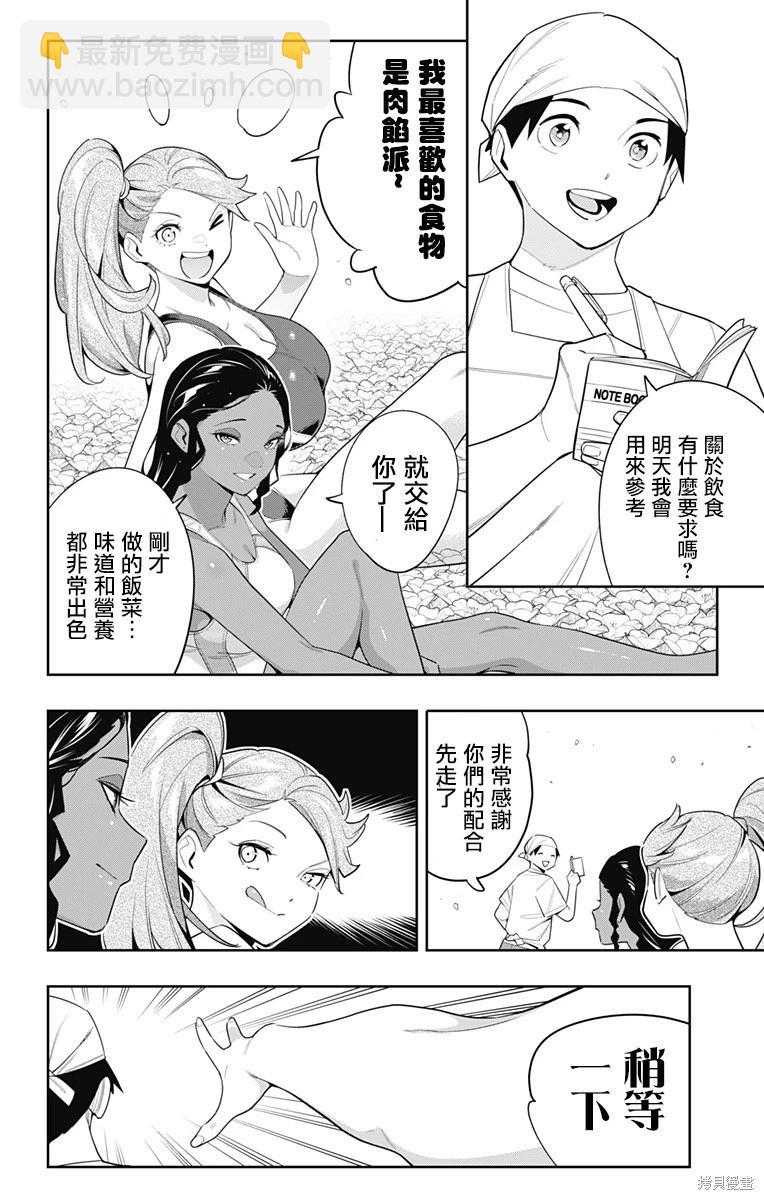第111话11