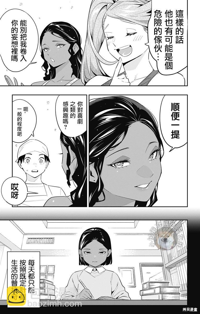 第111话14