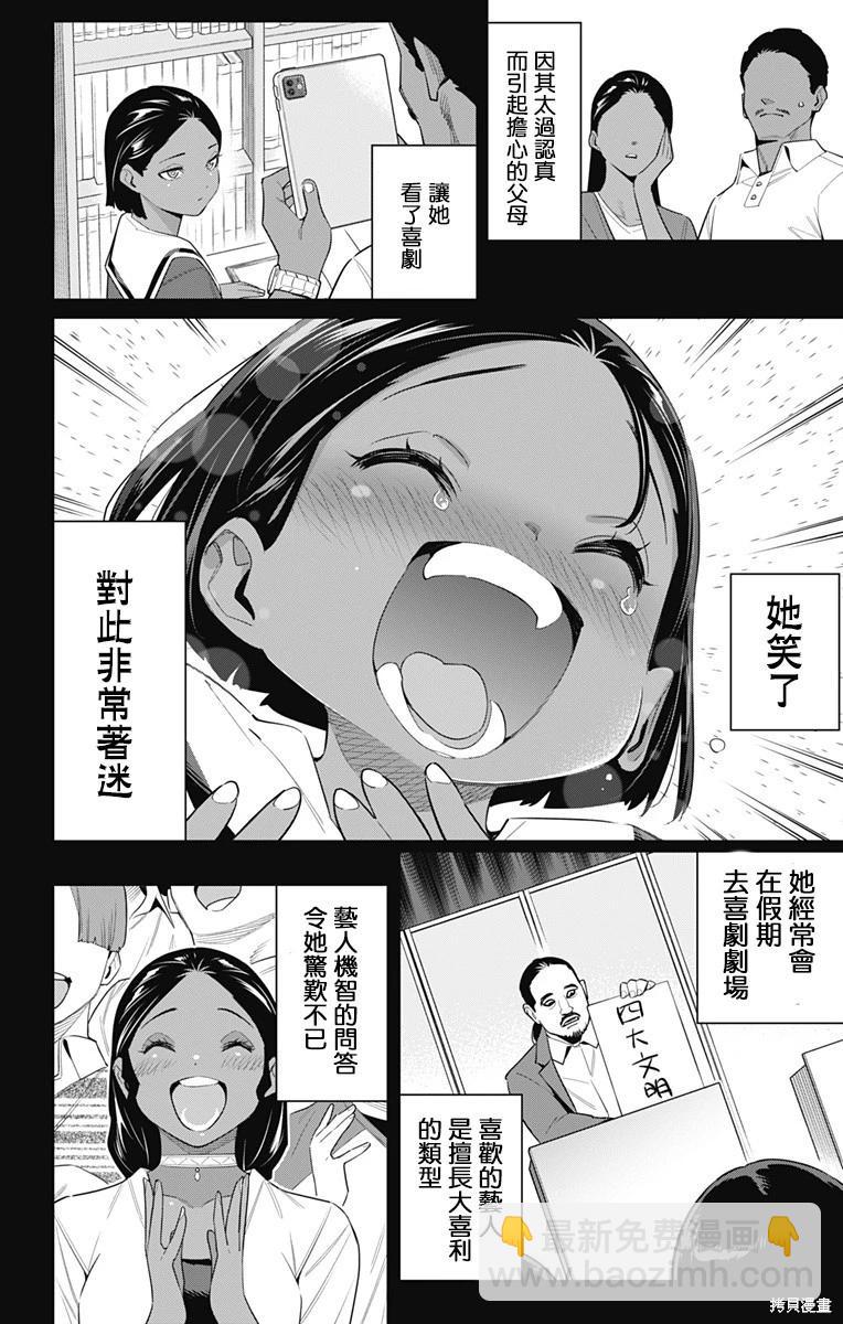 第111话15