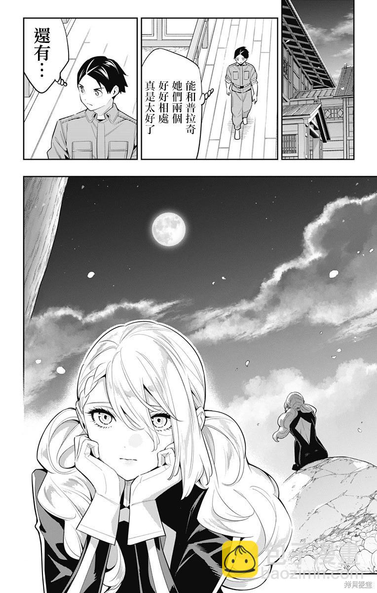第111话17
