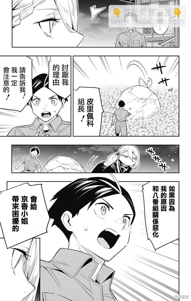 第111话18