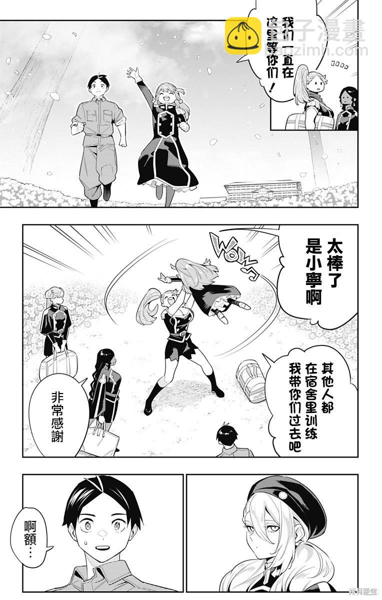 第111话2