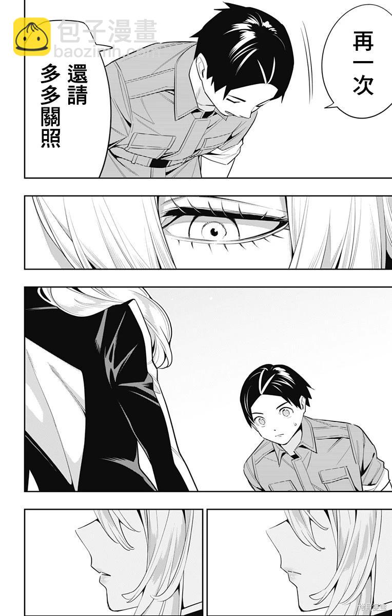 第111话3