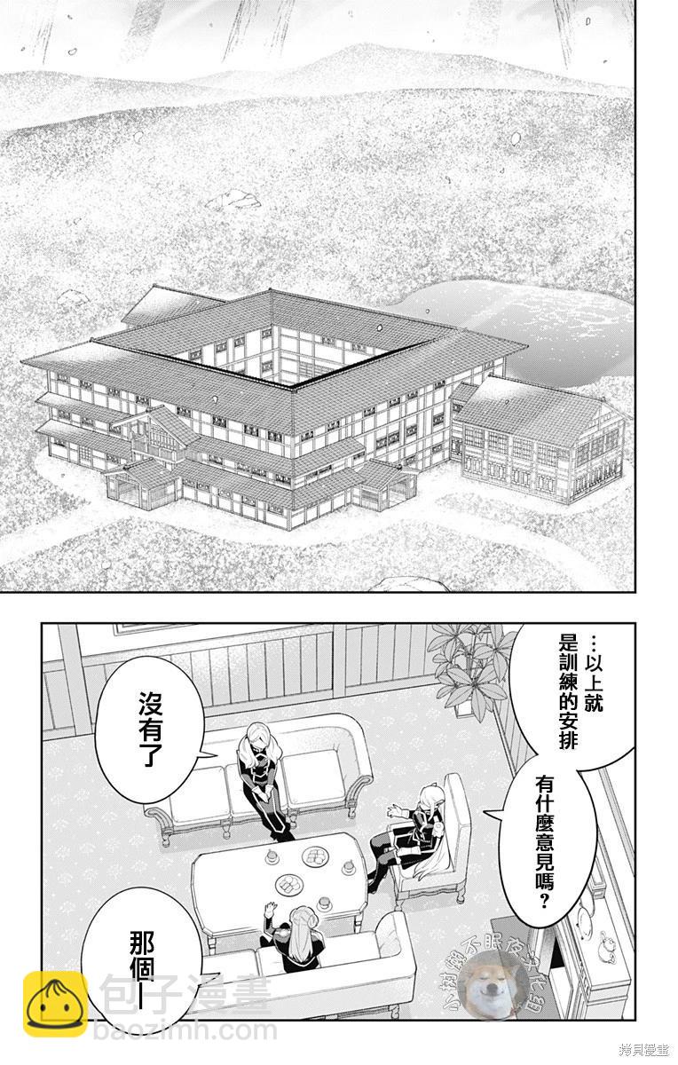 第111话6