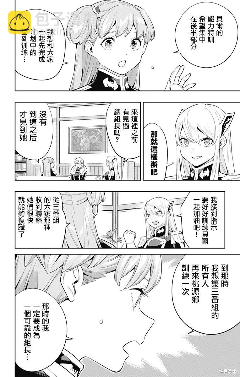 第111话7