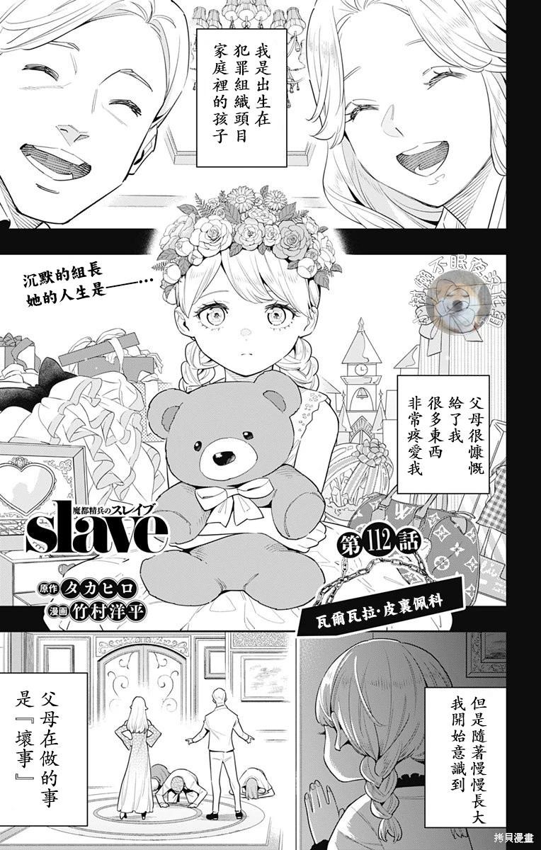 第112话0