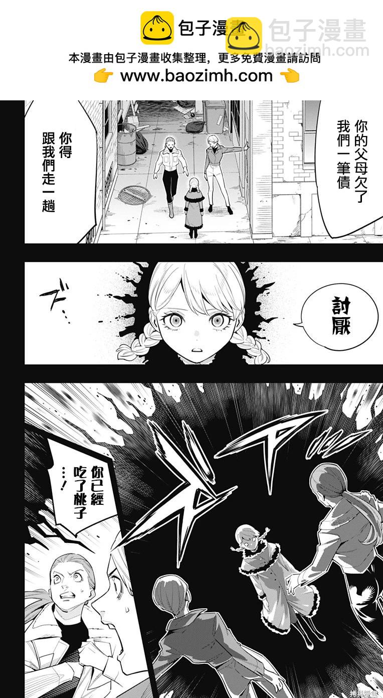 第112话1
