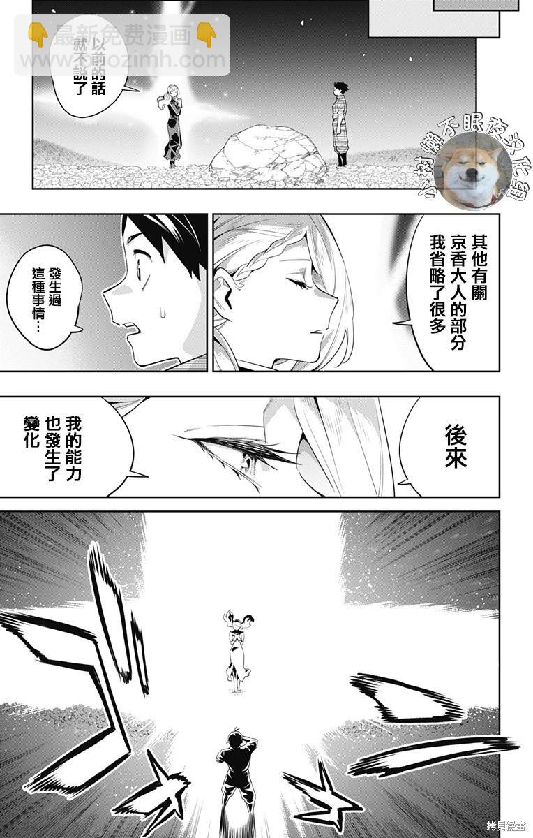 第112话10