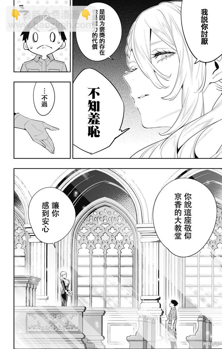 第112话15