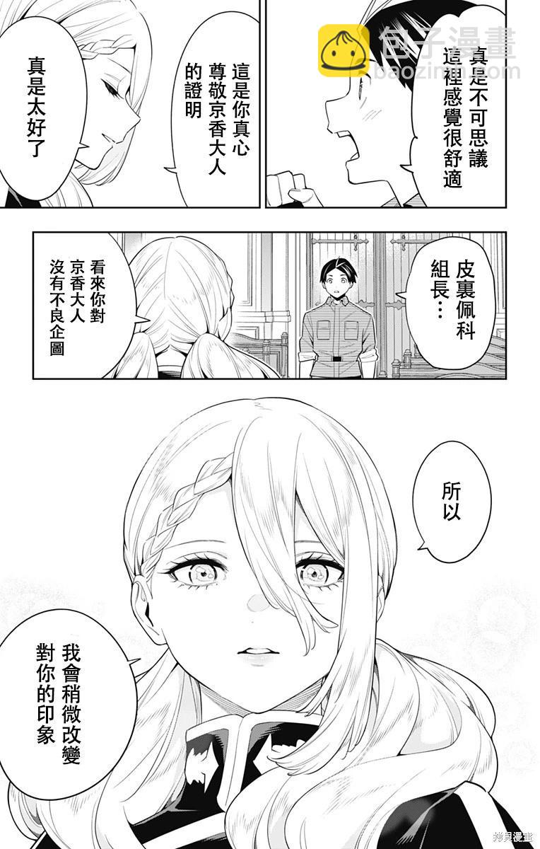 第112话16