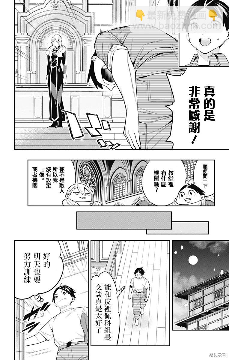第112话17