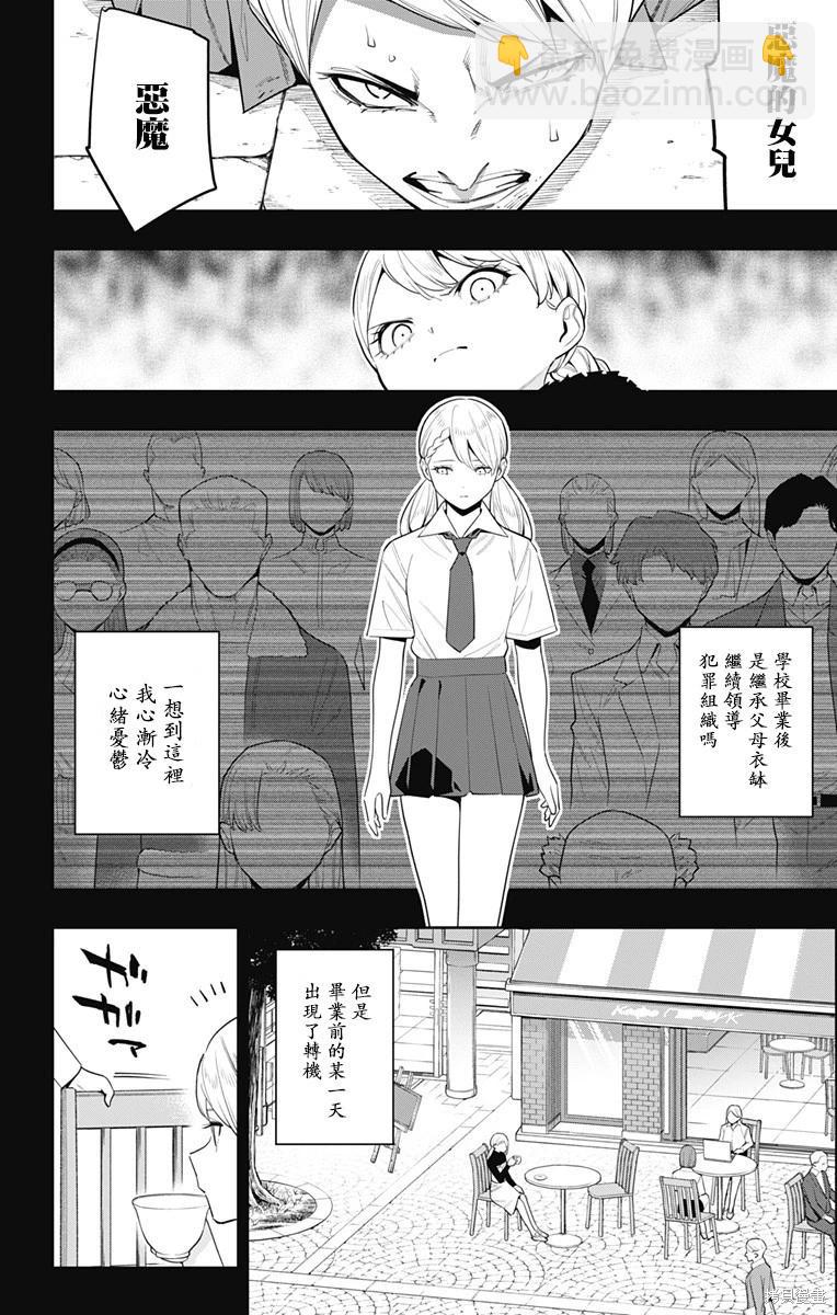 第112话3