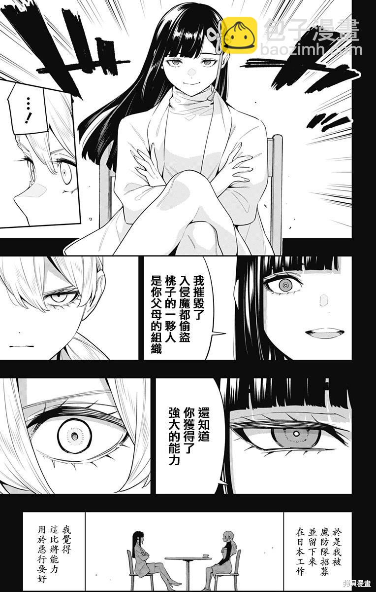 第112话4