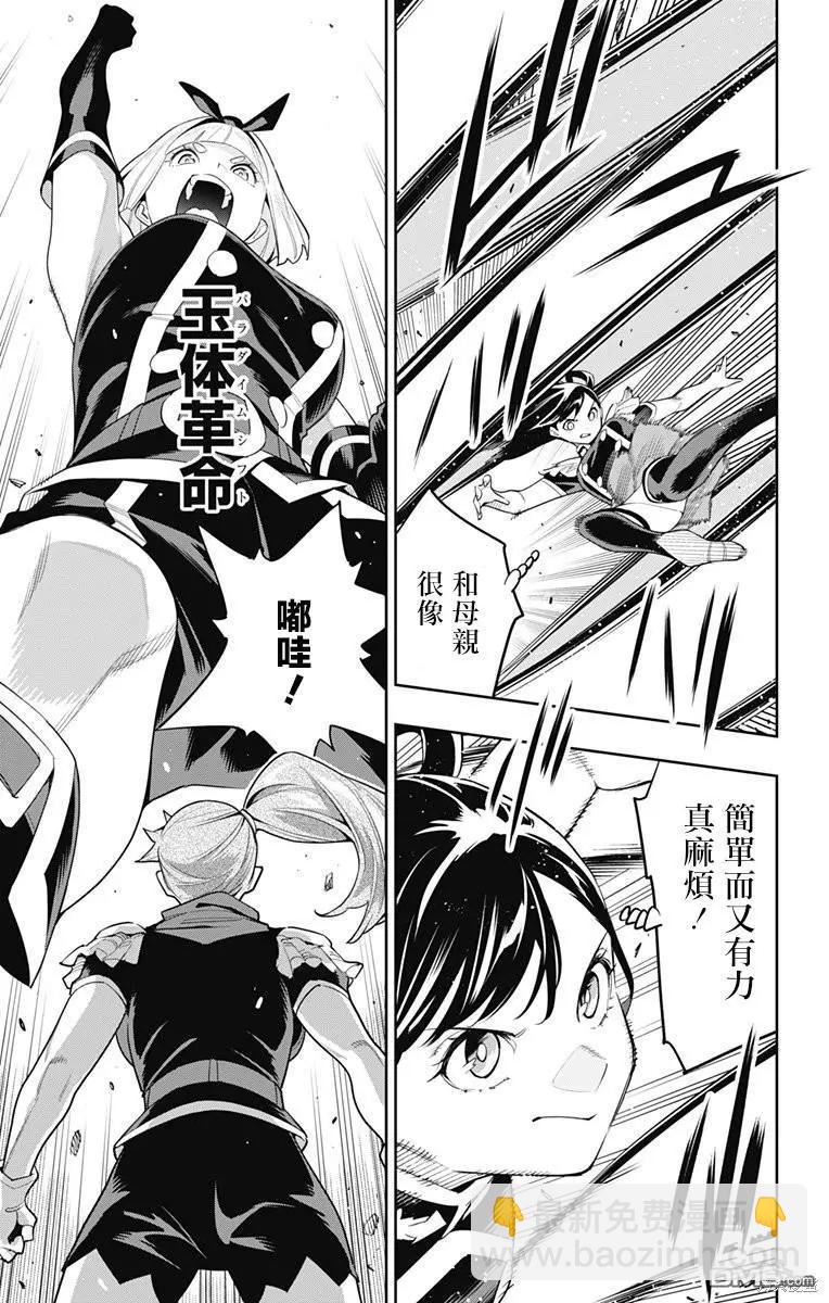 第113话10