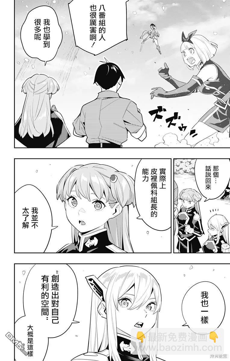 第113话13