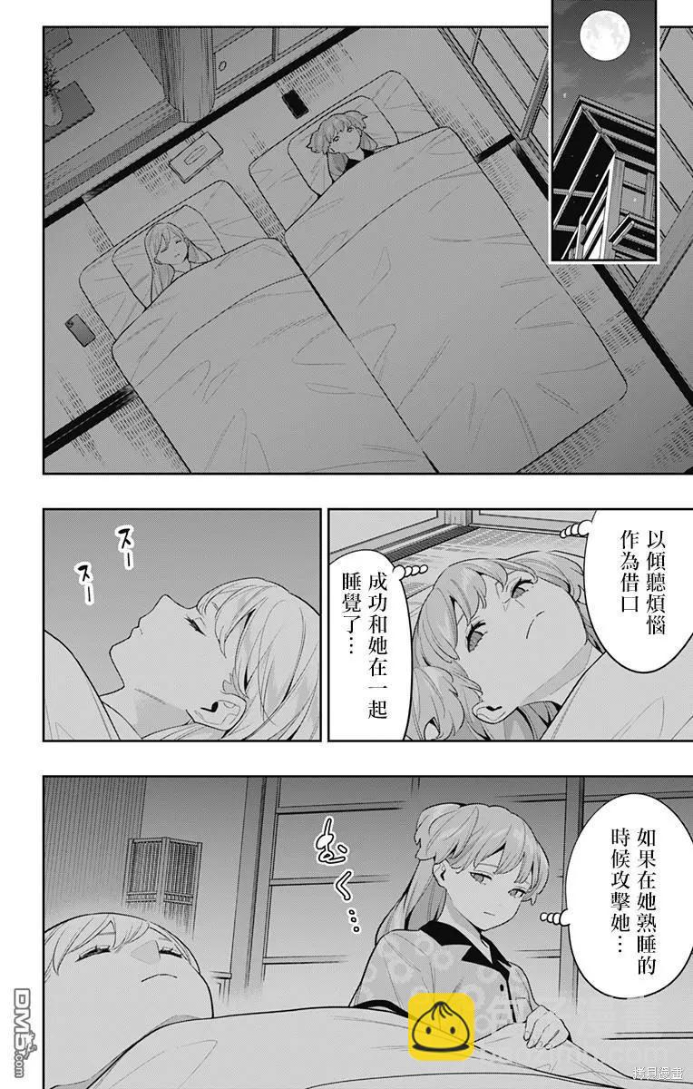 第113话17