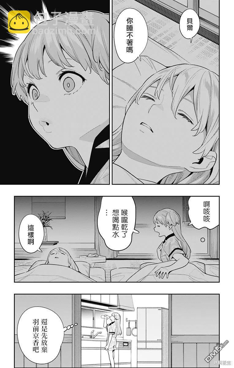 第113话18