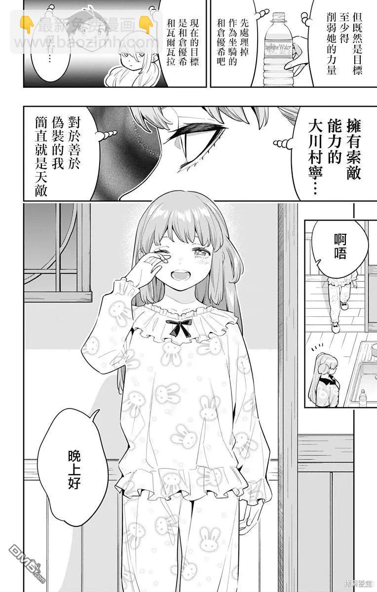 第113话19