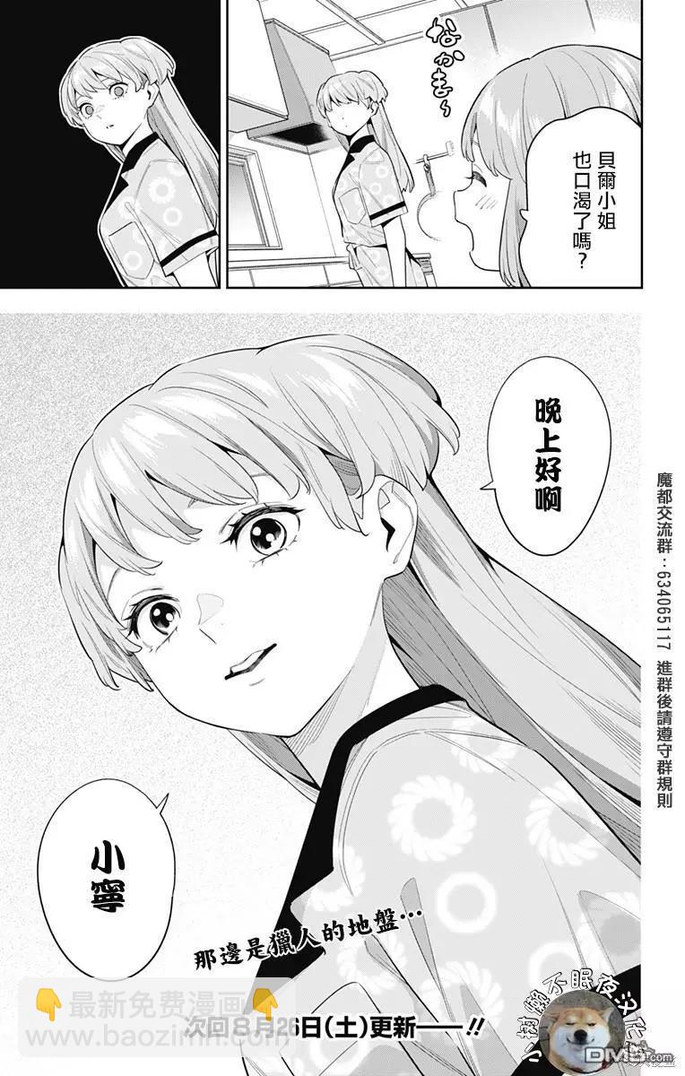 第113话20
