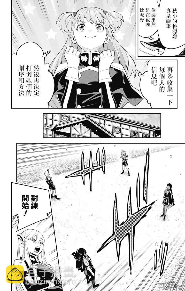 第113话7