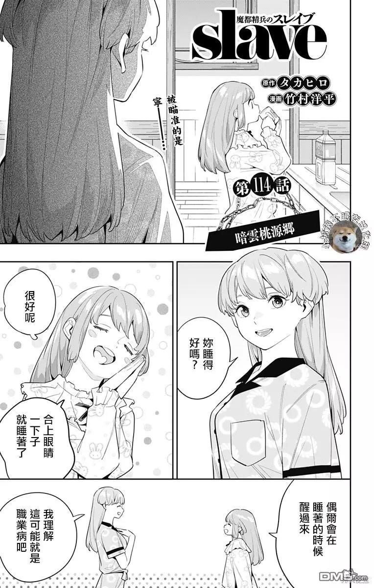 第114话0