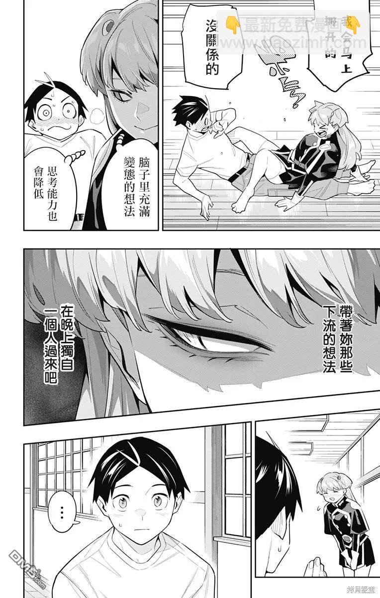 第114话11