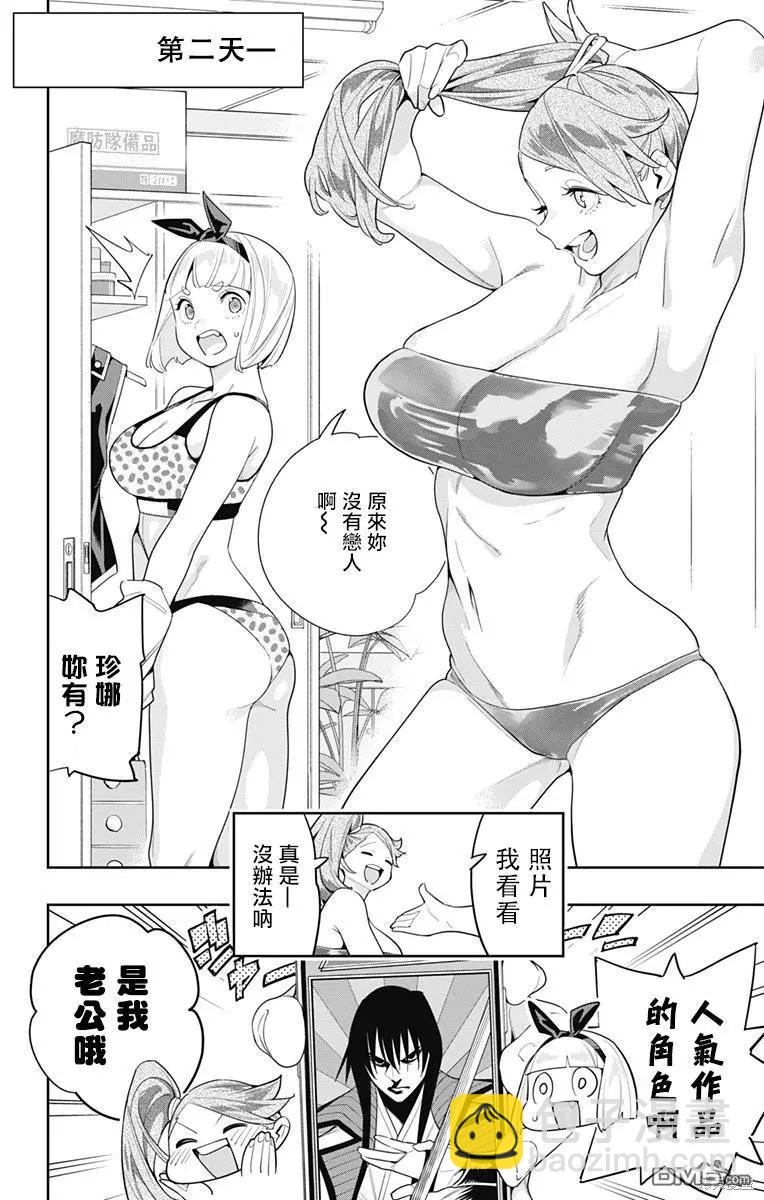 第114话3