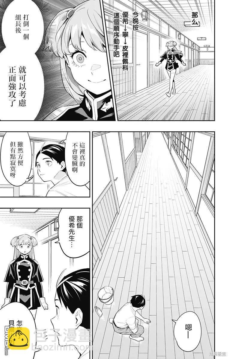 第114话6