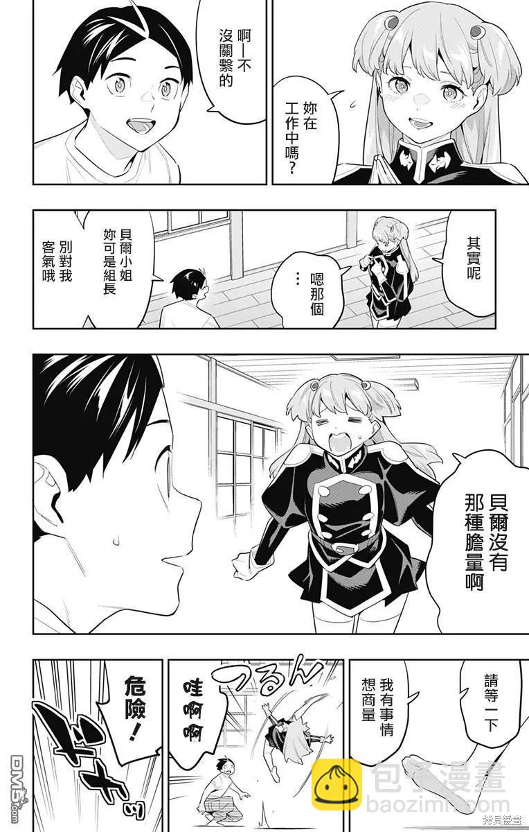 第114话7