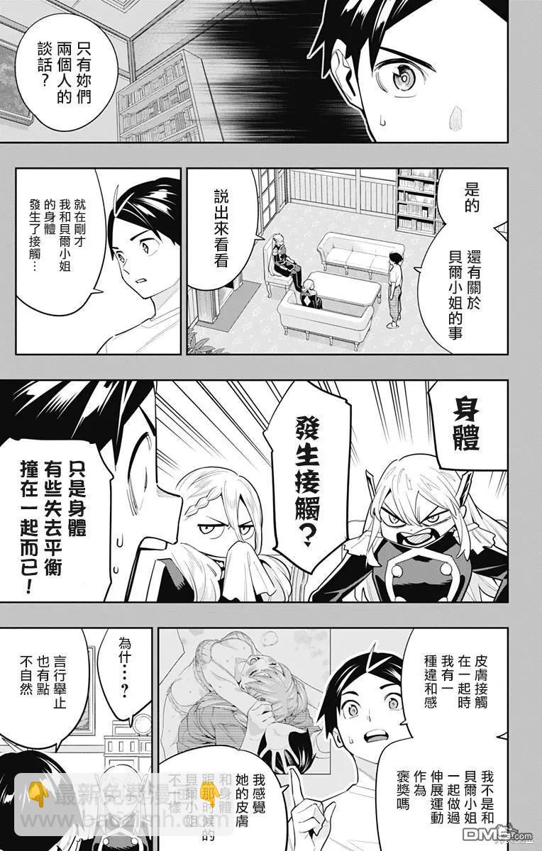 第115话6