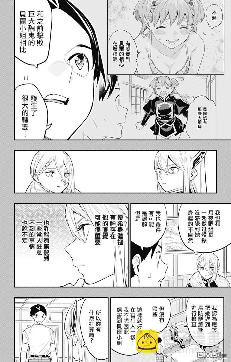第115话7