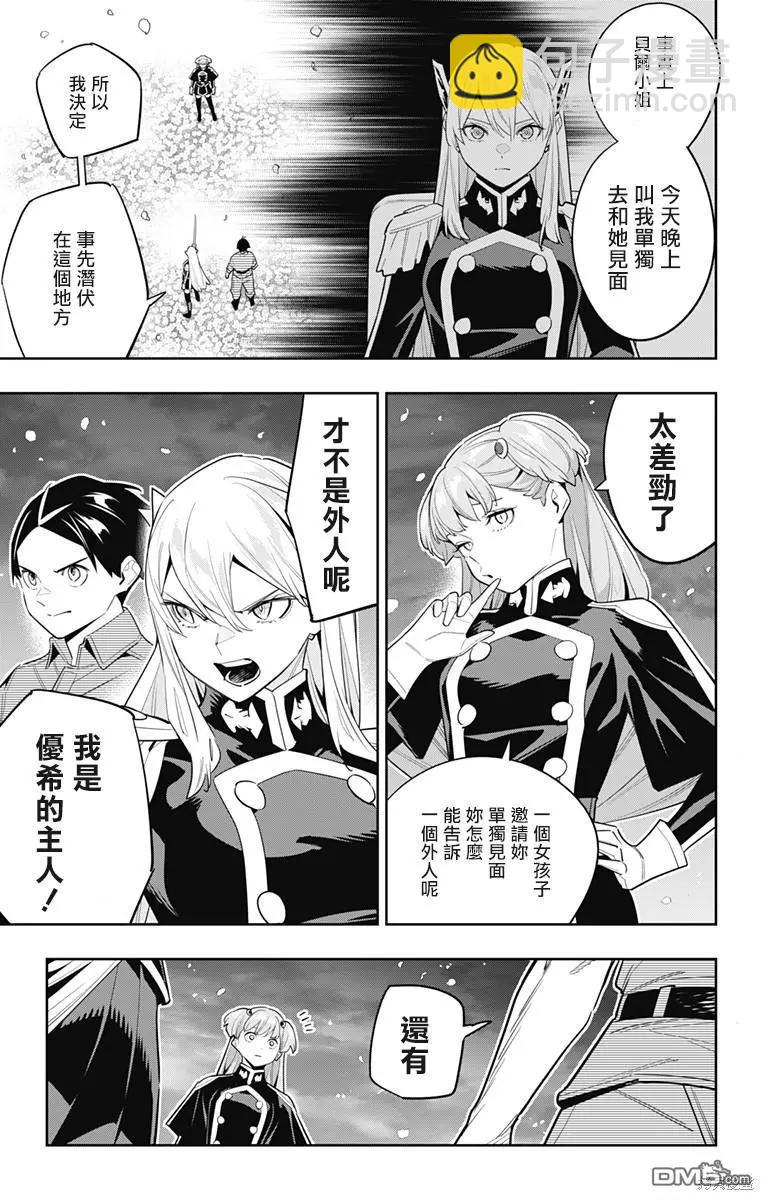 第115话8