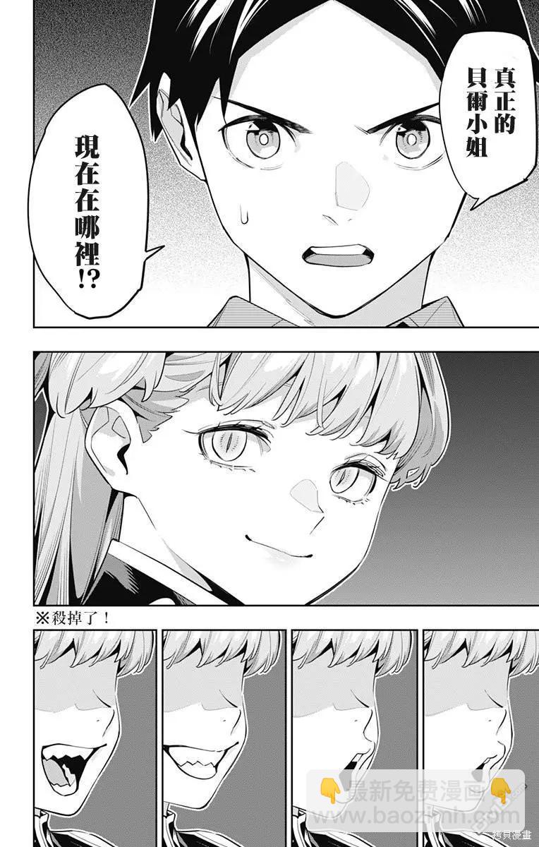 第115话9