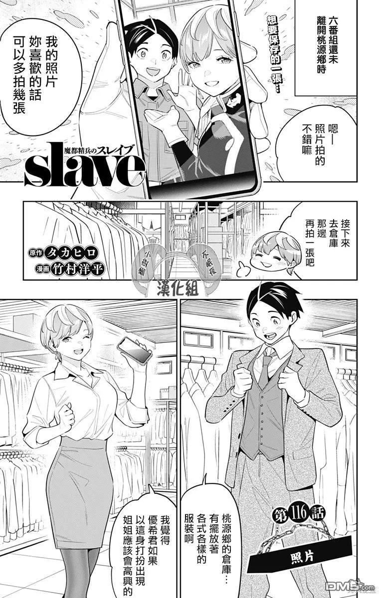 第116话0