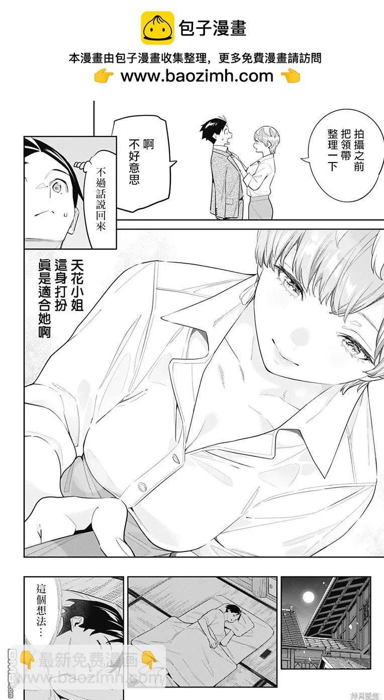 第116话1