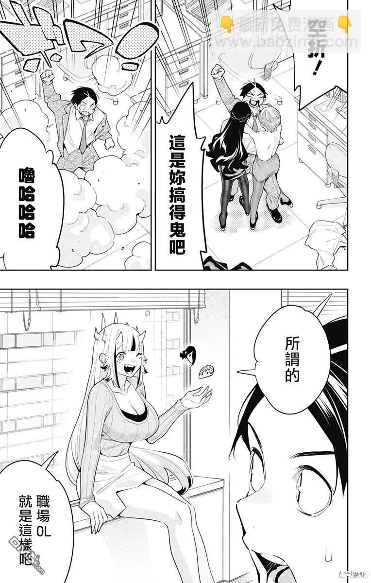 第116话4