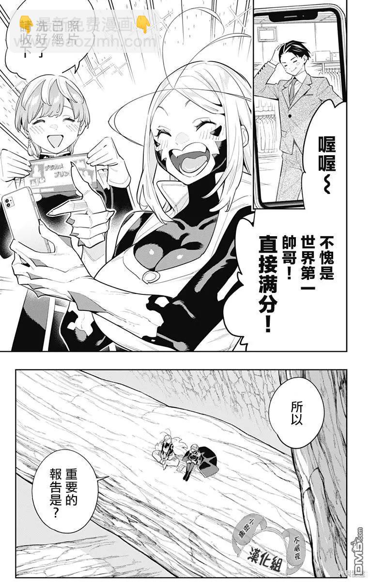 第116话6