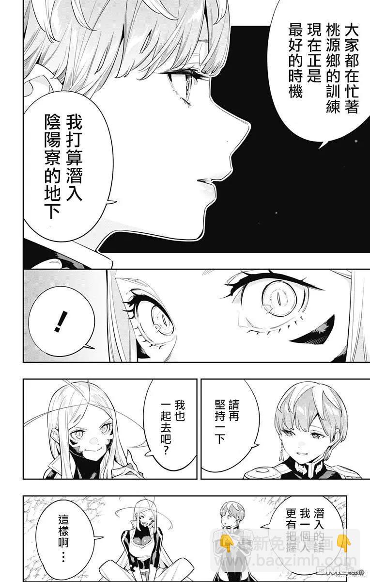 第116话7
