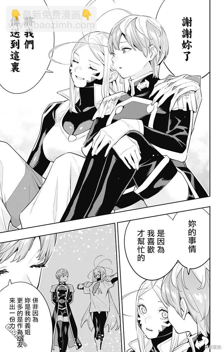 第116话8