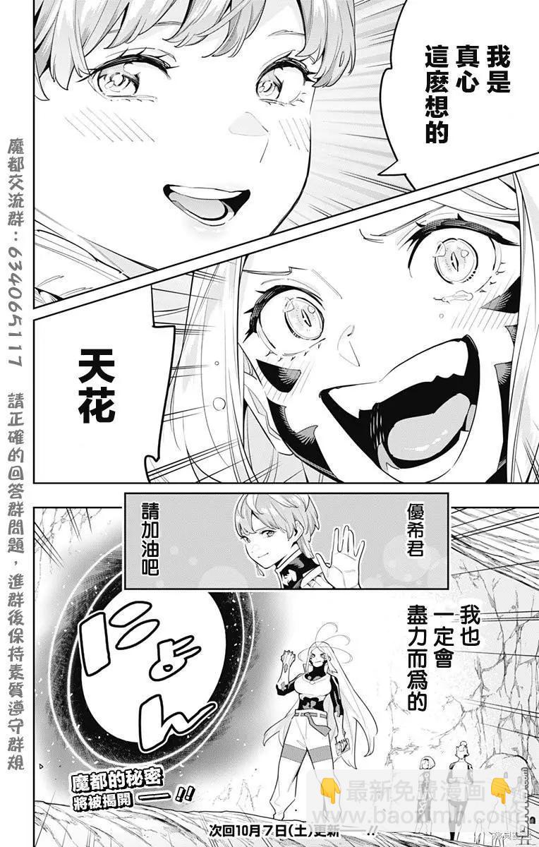 第116话9